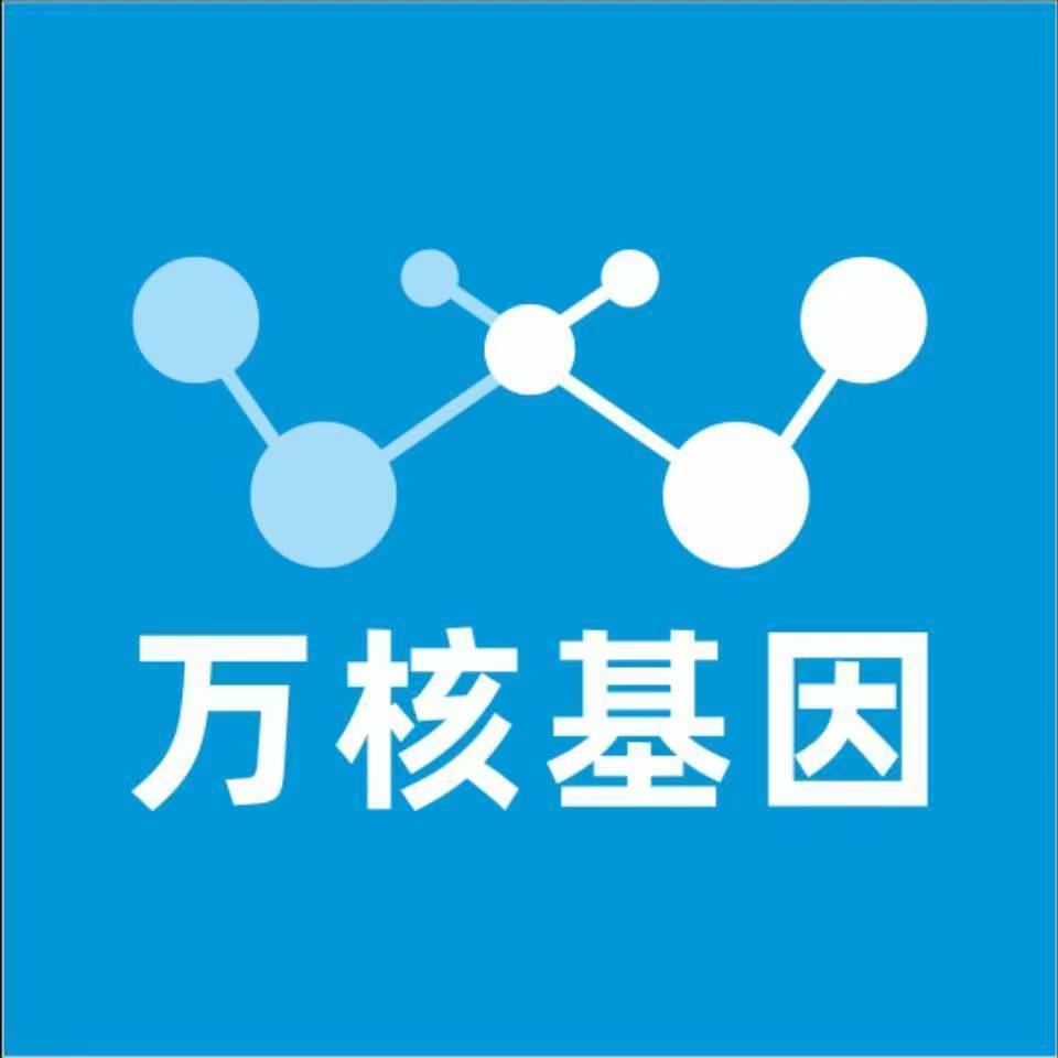 韶关乐昌万核基因检测咨询中心